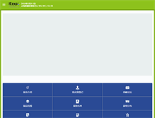 Tablet Screenshot of ie-expo.cn
